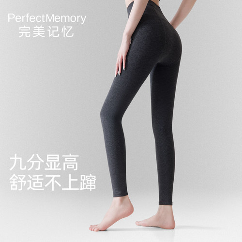 完美记忆显高露脚踝九分打底裤