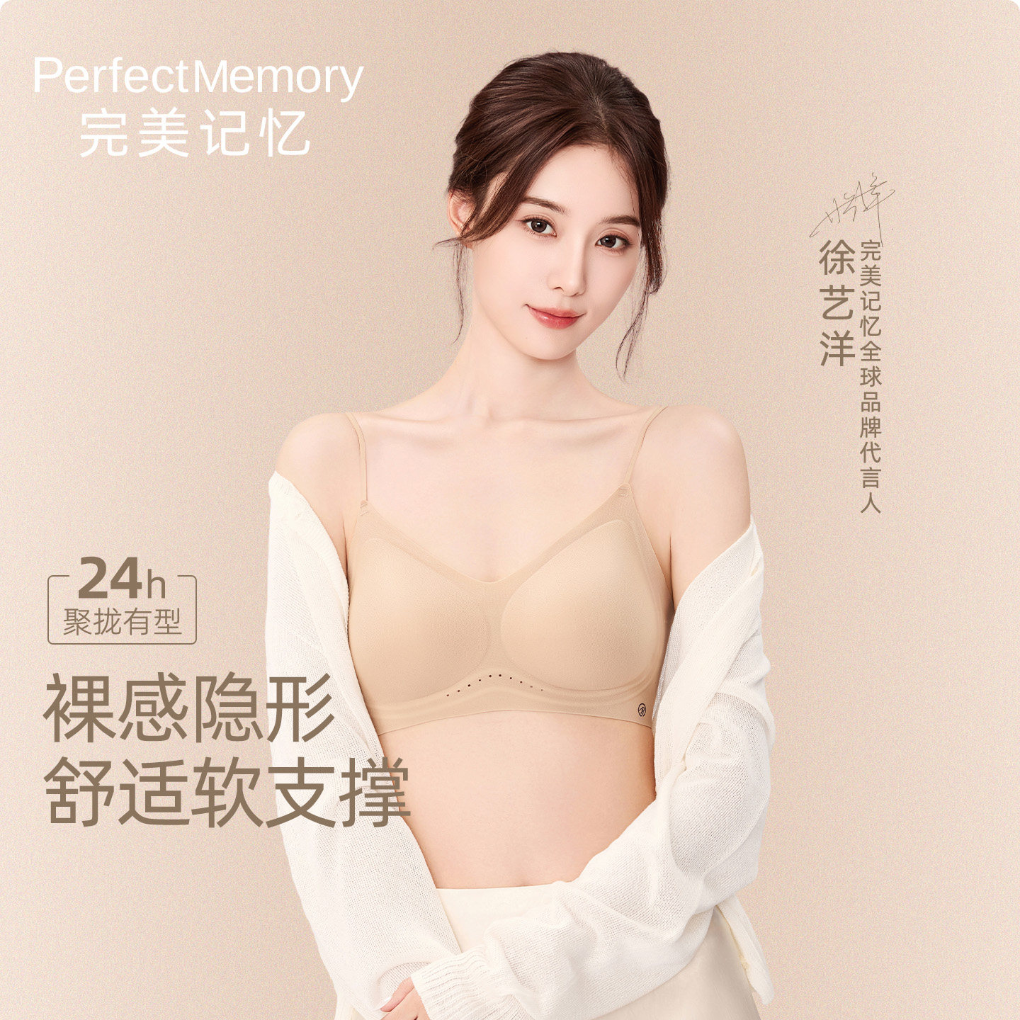 完美记忆粉底液内衣女隐形无痕小胸聚拢肤色美背细肩带文胸罩26款