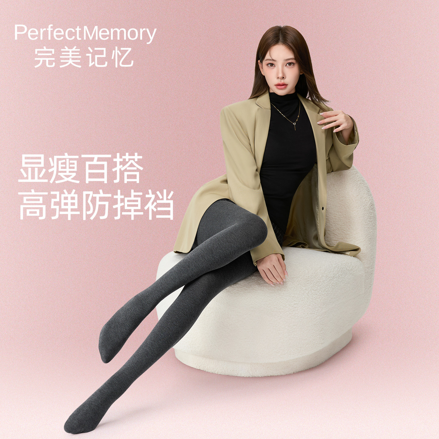 完美记忆深灰色打底裤女秋外穿配裙子2026新款压力显瘦冬季连裤袜