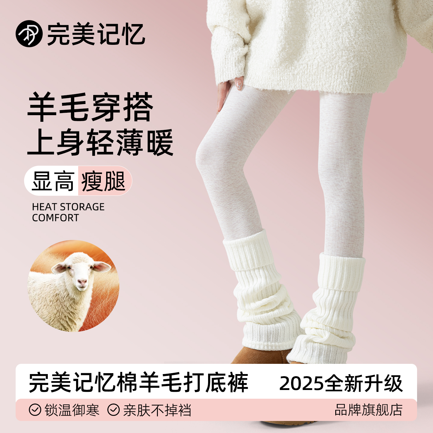 白色羊毛打底裤秋冬加绒可外穿