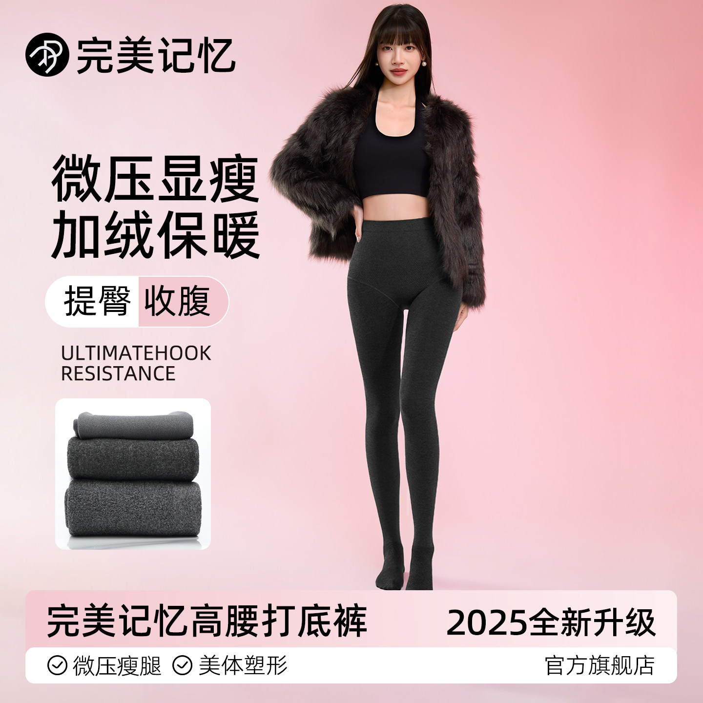 完美记忆灰色打底裤女冬外穿加绒加厚黑色高腰压力瘦腿保暖连裤袜