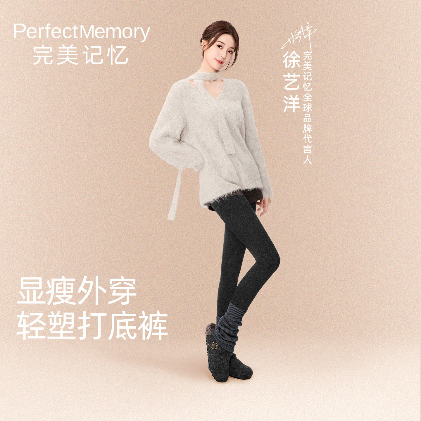 完美记忆灰色打底裤女秋季外穿黑色竖纹压力显瘦腿冬连裤袜配裙子