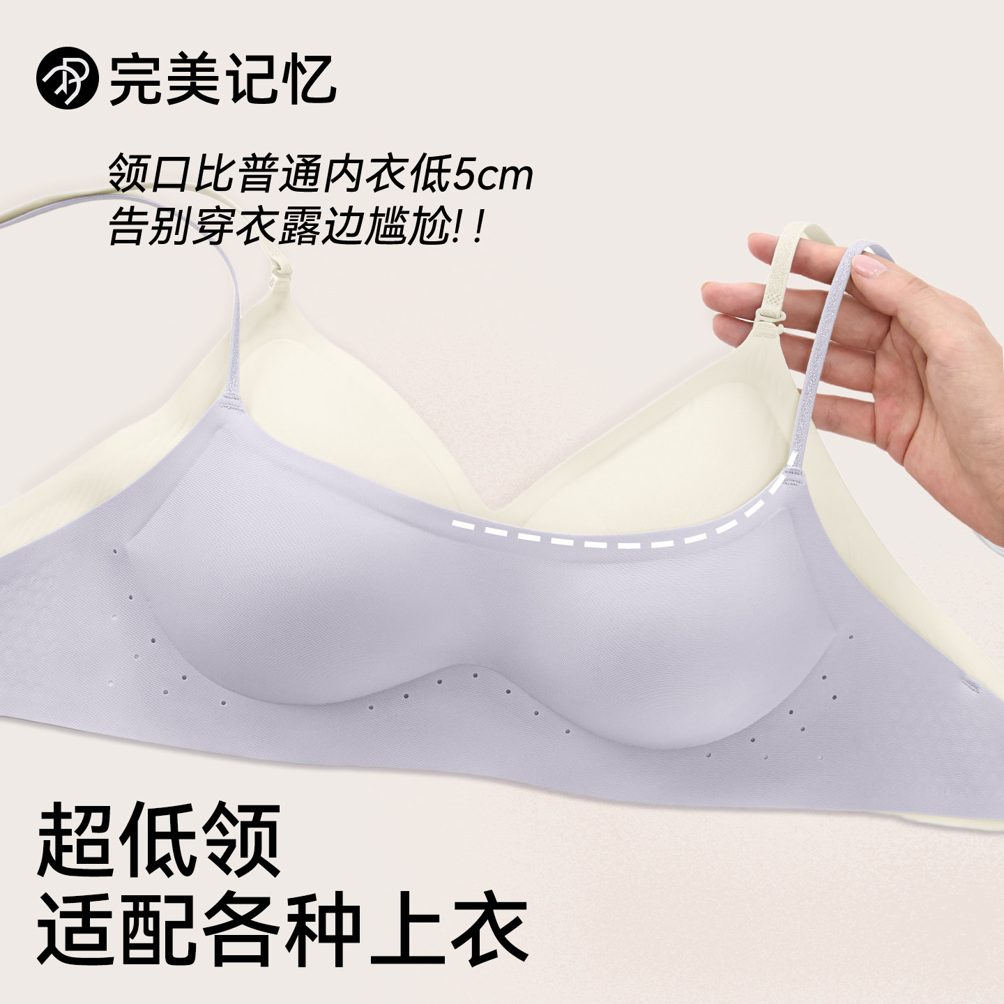 完美记忆低领口美背内衣女夏薄款图片