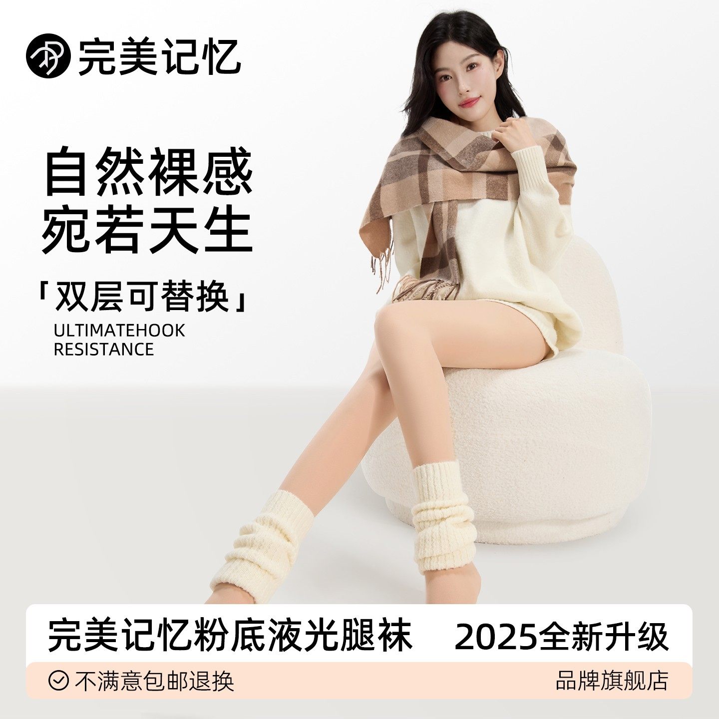 【完美记忆】新升光腿神器可替换裸感保暖黑丝女专用外层流光丝袜,女士内衣/男士内衣/家居服,连裤袜/打底袜,淘宝优惠券,粉丝福利购,淘宝优惠卷