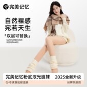 完美记忆 新升光腿神器可替换裸感保暖黑丝女专用外层流光丝袜