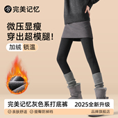完美记忆加绒灰色打底裤 女冬外穿压力瘦腿保暖连裤 袜厚黑色打底袜