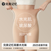 完美记忆高腰收腹一体水光袜光腿神器女冬厚裸感丝袜隐形打底裤 袜