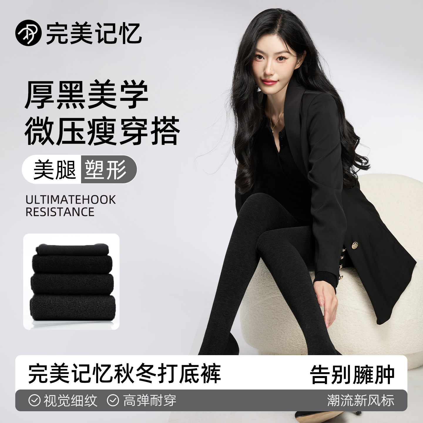 完美记忆打底裤女外穿冬厚黑加绒保暖穿搭细纹微压显瘦灰色连裤袜,女士内衣/男士内衣/家居服,连裤袜/打底袜,淘宝优惠券,粉丝福利购,淘宝优惠卷