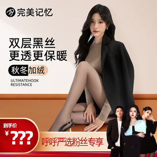 丝袜秋冬季 双层光腿神器女春秋薄款 超自然透肤加厚绒款 直播间