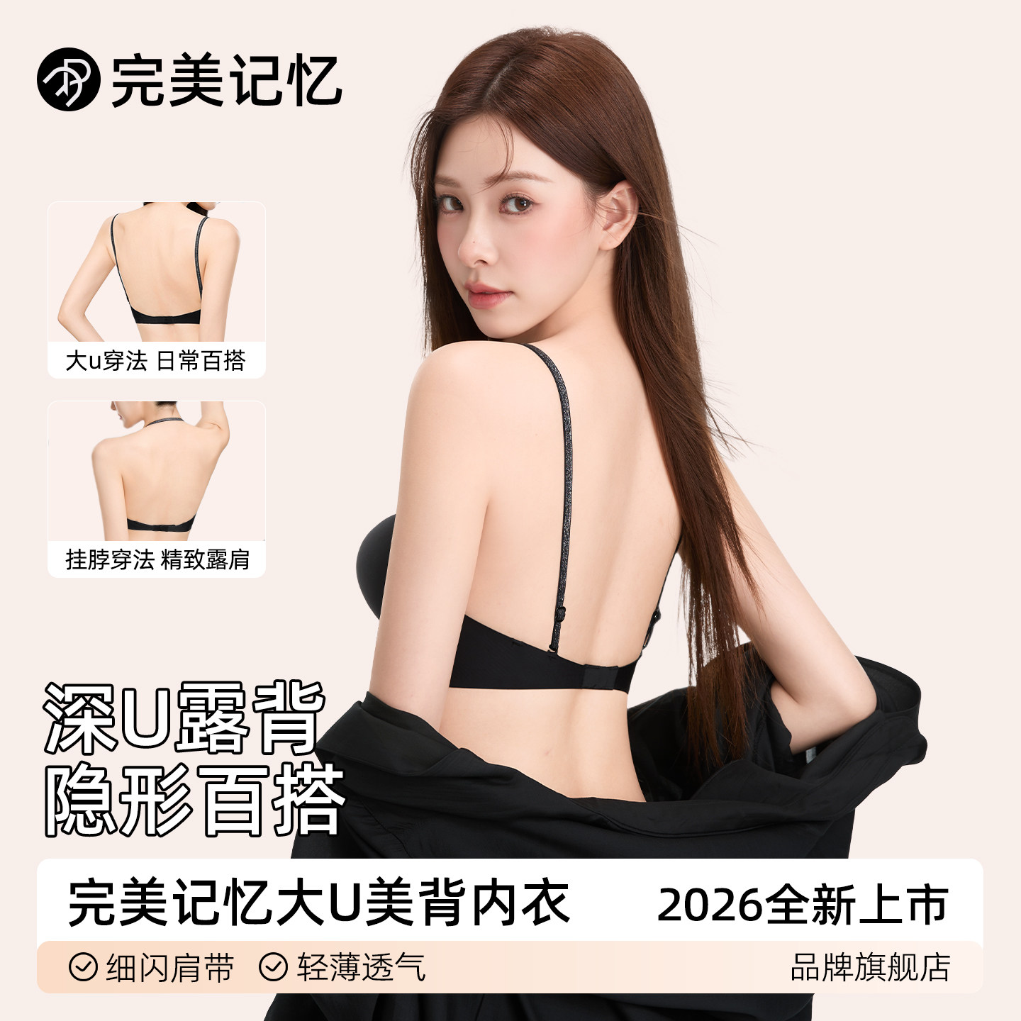完美记忆大u美背内衣女小胸聚拢图片