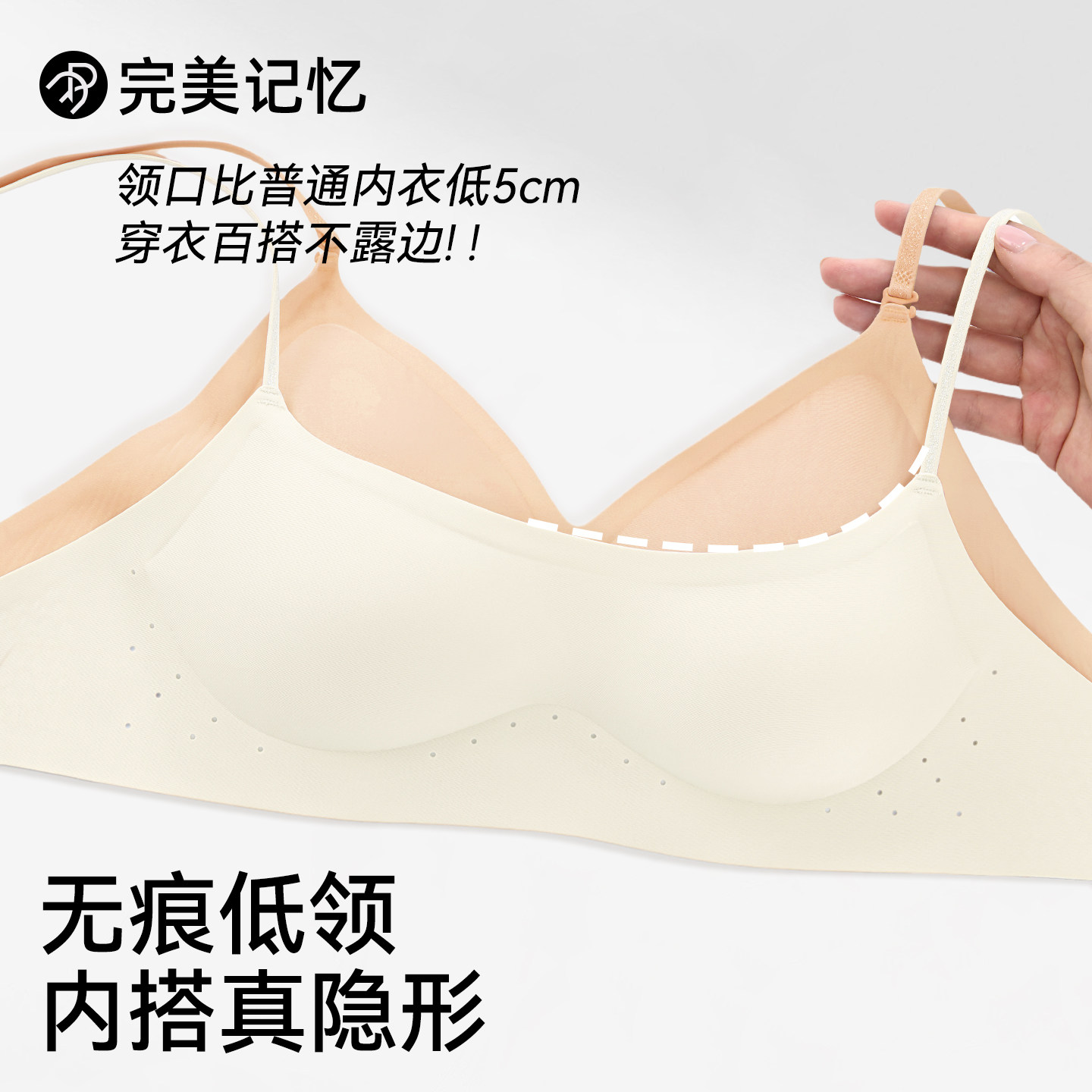 完美记忆低领抹胸内衣女士夏薄款图片