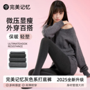 完美记忆灰色打底裤 袜 女秋冬外穿黑色竖纹压力显瘦加厚绒保暖连裤