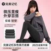 完美记忆灰色打底裤 女秋冬外穿黑色竖纹压力显瘦加厚绒保暖连裤 袜