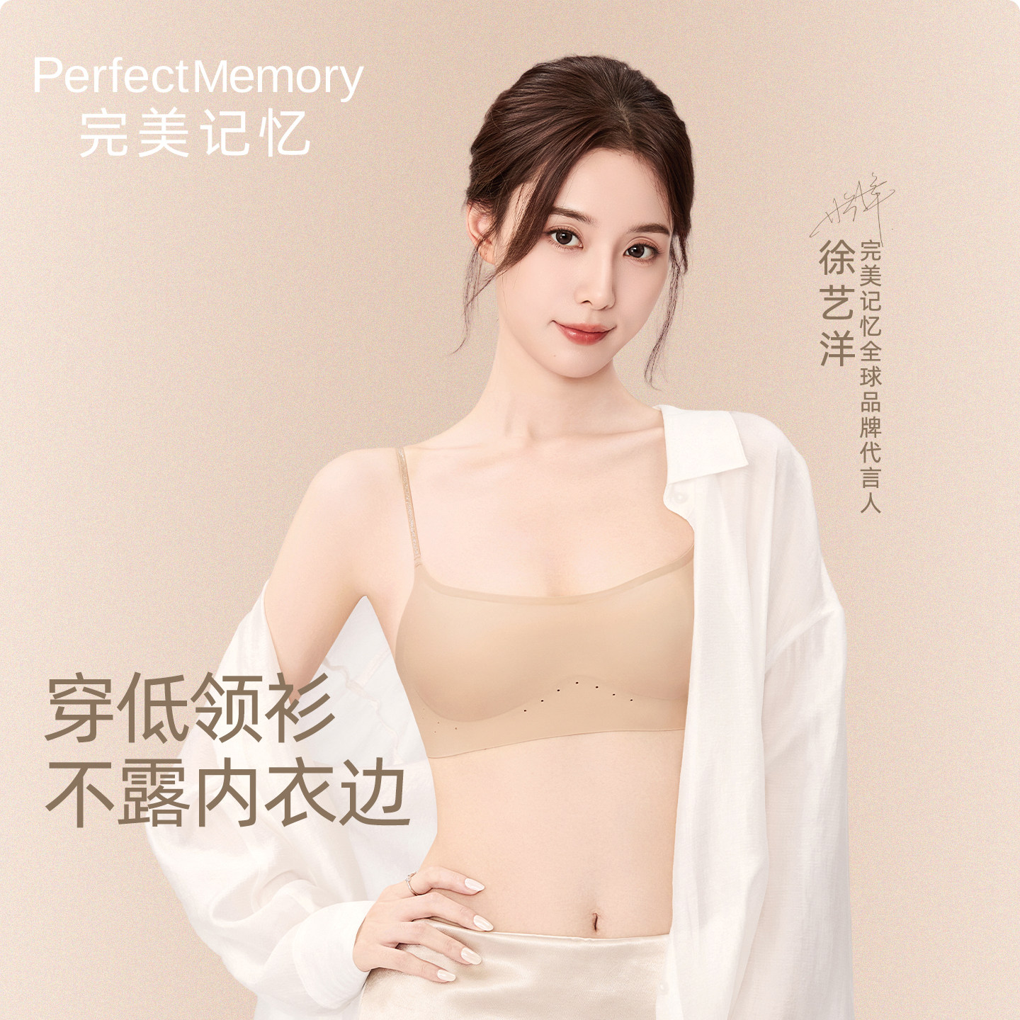 【徐艺洋同款】粉底液低领内衣女薄款隐形细肩带美背文胸罩26新款
