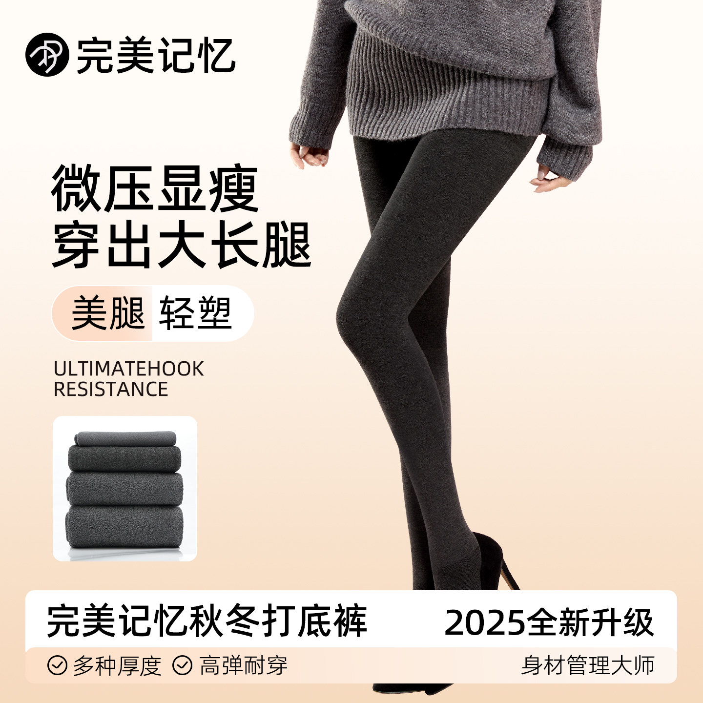 完美记忆灰色打底裤女冬外穿压力瘦腿2025新款厚黑加绒竖纹连裤袜,女士内衣/男士内衣/家居服,连裤袜/打底袜,淘宝优惠券,粉丝福利购,淘宝优惠卷