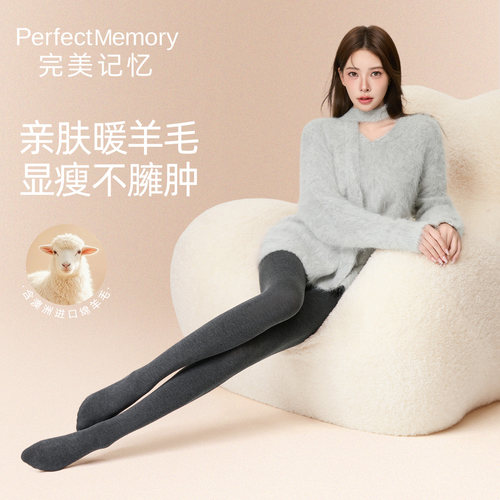 完美记忆加厚保暖绵羊毛打底裤