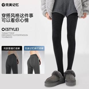 完美记忆2024冬季 袜 加厚加绒320g外穿显瘦保暖棉竖条提高臀线连裤