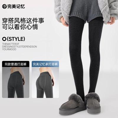 完美记忆2024冬季加厚加绒320g外穿显瘦保暖棉竖条提高臀线连裤袜