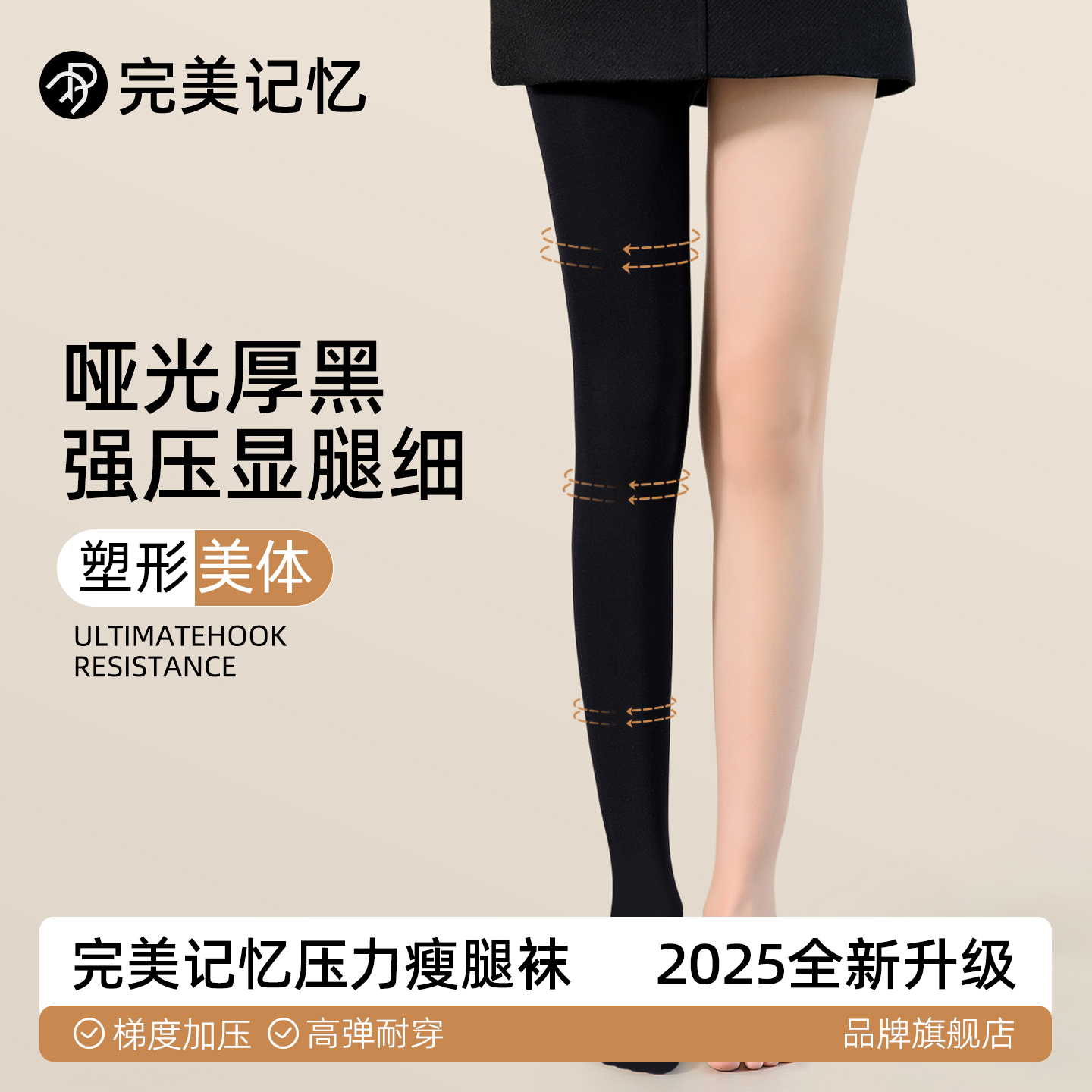 完美记忆厚黑压力裤女秋冬季加绒