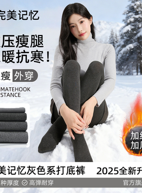 完美记忆灰色打底裤冬外穿女压力瘦腿棉裤加绒加厚黑色保暖连裤袜