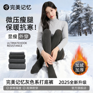 袜 加绒加厚黑色保暖连裤 完美记忆灰色打底裤 冬外穿女压力瘦腿棉裤