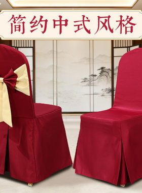 高档酒店椅套纯色宴会餐厅椅子套饭店凳套会议婚宴加厚凳子套罩
