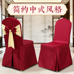 高档酒店椅套纯色宴会餐厅椅子套饭店凳套会议婚宴加厚凳子套罩