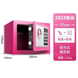 家用投币保险箱防盗迷你入墙儿童存钱罐床头密 虎牌保险柜2024新款