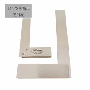 160 315 250 80MM 125 630 宽座角尺90度宽坐拐尺直角靠尺1米 400
