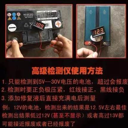 电动车电瓶专用修复液原液复活蓄电池补充液通用浓缩型修复液