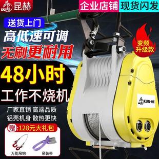 昆赫小金刚电动葫芦220v无刷变频可调速家用起重升降吊机卷扬机