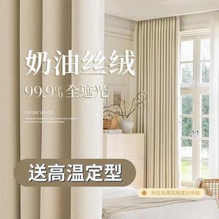 加厚全遮光雪尼尔客厅轻奢现代简约高级感遮阳布 窗帘卧室2024新款