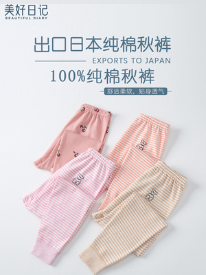 美好日记无骨纯棉柔软舒适睡裤