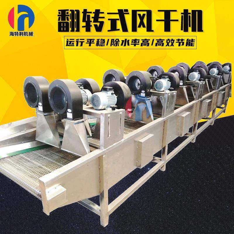 翻转风干机商用果蔬翻转式风干沥水设备全自动食品软包装袋风干机,清洗/食品/商业设备,其他食品加工设备,淘宝优惠券,粉丝福利购,淘宝优惠卷