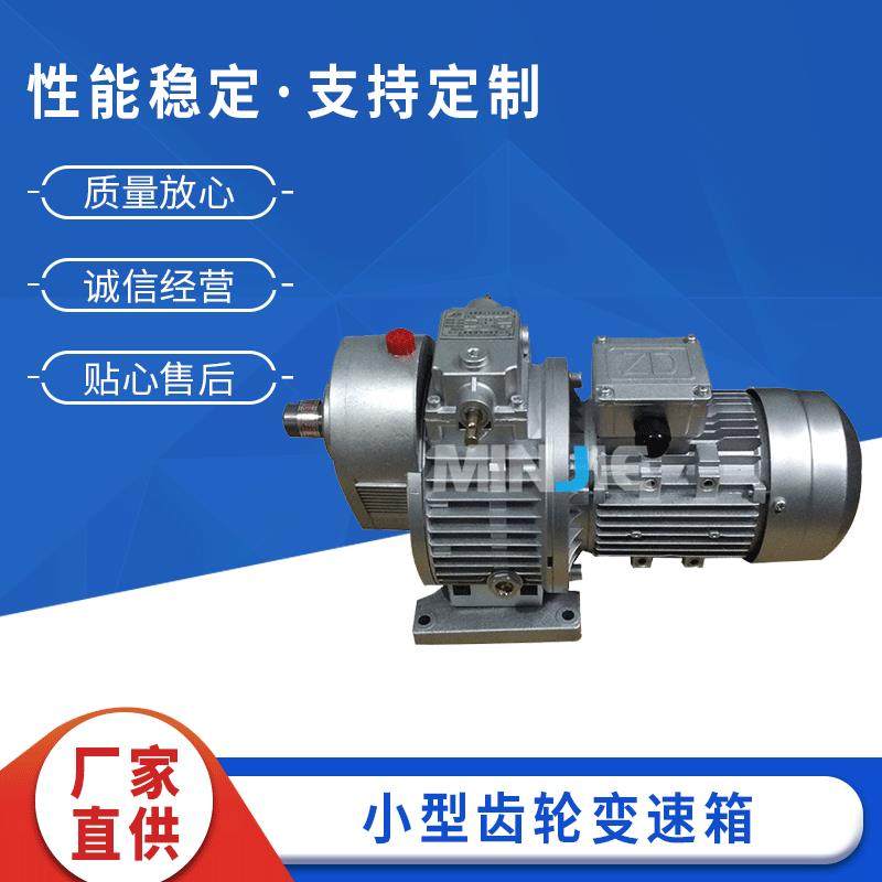 MB卧式铝合金无极变速机带C无极调速器小型卧式减速机银色带底脚