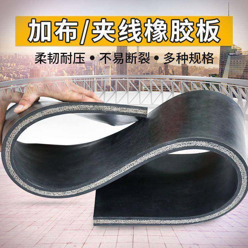 减震黑色胶板耐磨50mm橡胶板夹布橡胶板橡胶垫耐压夹布夹线橡胶板,橡塑材料及制品,其他橡胶制品,淘宝优惠券,粉丝福利购,淘宝优惠卷