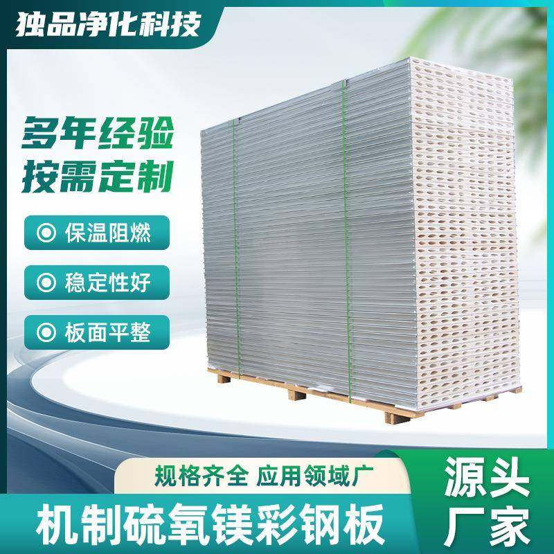 机制岩棉板彩钢板无尘车间岩棉夹芯板隔墙吊顶防火板芯材硫氧镁,基础建材,隔热保温片,淘宝优惠券,粉丝福利购,淘宝优惠卷