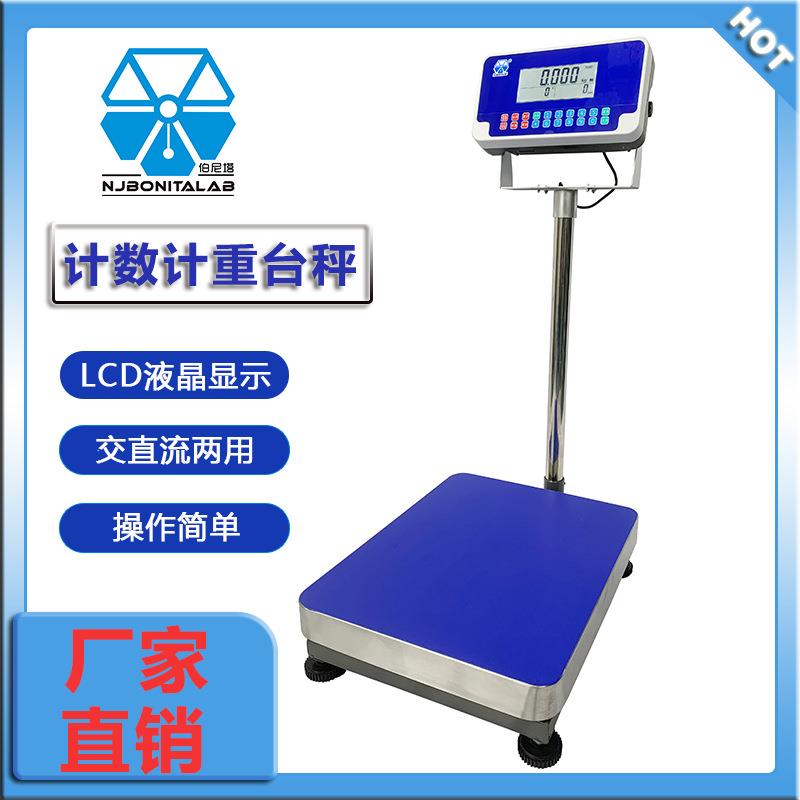 TCS电子台秤三窗口液晶显示电子秤50kg~300kg计重计数落地磅秤
