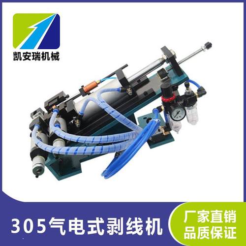 深圳厂家305气电式剥皮机线材脱皮机电线剥线机剥外皮机电缆线