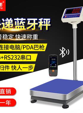ERP电子秤无线蓝牙称重连接电脑带RS232串口USB通讯电子台称