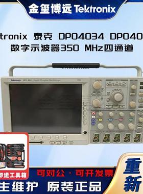 DPO4034DPO4034B数字示波器350MHz四通道