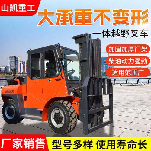 厂家销售一体式越野叉车四驱内燃式柴油叉车工地用搬运车装卸车