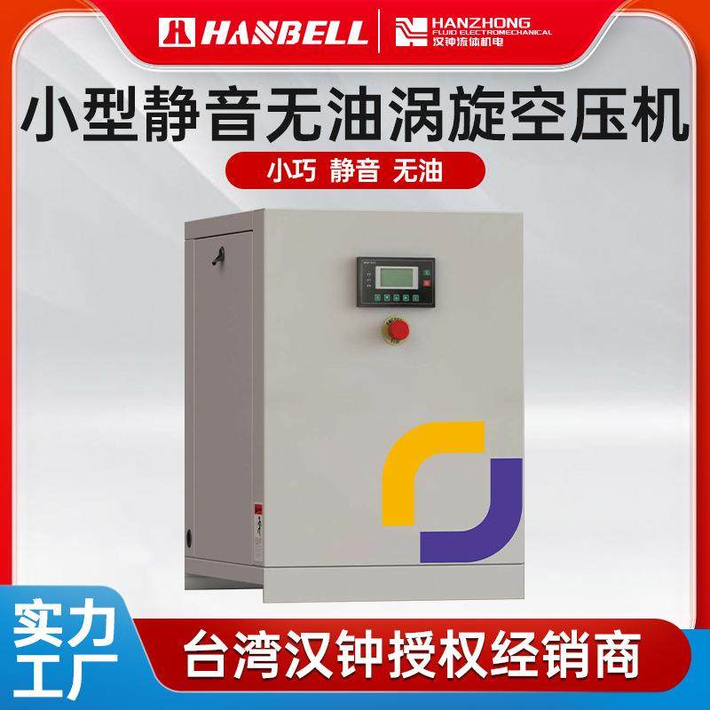 小精灵无油静音涡旋式空压机带储气罐适应实验室医院牙科