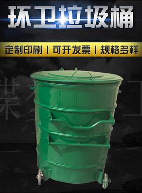 现货360L圆形环卫挂车桶户外铁皮垃圾桶大铁桶物业小区收集桶