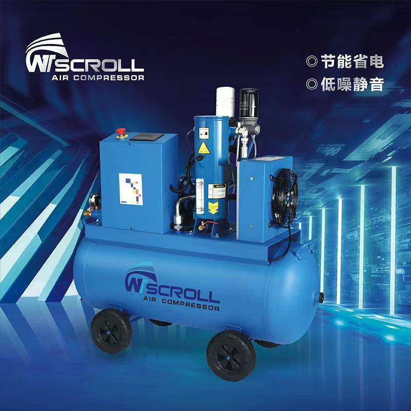 涡旋式空压机静音气泵工业级空气压缩机2.2KW4.5KW220V380V