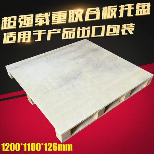 免熏蒸托盘仓储物流运输木托盘四面叉车实木托盘载重胶合木托盘