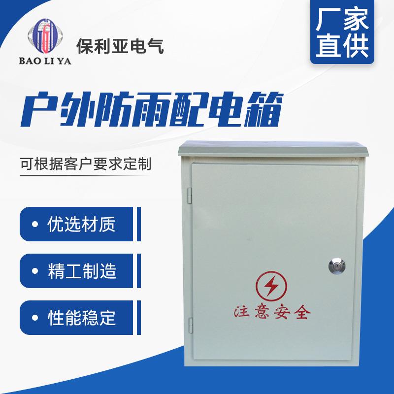 户外防雨配电箱直箱80*100*18动力配电箱可定制非标箱