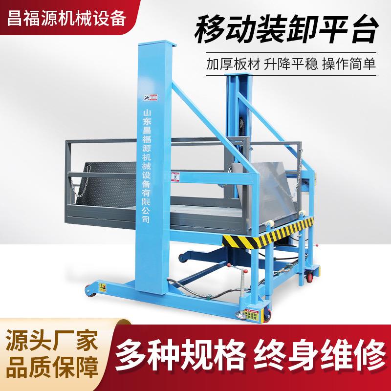 厂房仓储物流搬运升降平台电动液压升降机2吨吨移动式装卸货平台