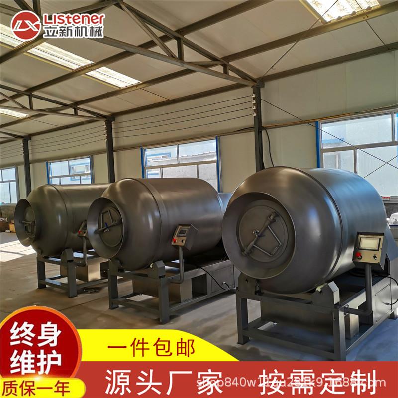 鱼肉真空滚揉机厂家直供小型肉串腌制入味机变频调速真空滚揉机