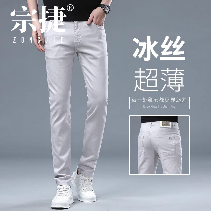 香港2025新款冰丝牛仔裤男夏季薄款修身直筒浅色天丝超薄休闲裤子